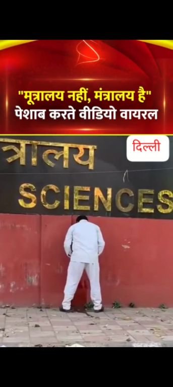 नई दिल्ली 11अप्रैल25दिल्ली से एक वीडियो सोशल मीडिया पर जमकर वायरल हो रहा है.