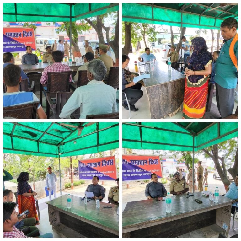 कानपुर देहात 12 अप्रैल 25जिलाधिकारी व पुलिस अधीक्षक ने थाना समाधान दिवस