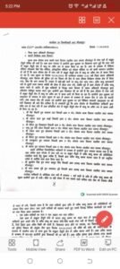 मिर्जापुर: 12 अप्रैल 25 *अवैध खनन पर उप जिलाधिकारी की बड़ी कार्रवाई*