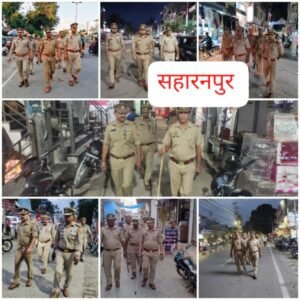 *सहारनपुर13अप्रैल25 में कानून व्यवस्था सुदृढ़ करने हेतु पुलिस का फ्लैग मार्च, संवेदनशील क्षेत्रों में पैदल गश्त और सघन चेकिंग अभियान जारी