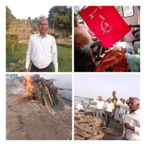 जम्मू कश्मीर15अप्रैल 25*आखिरी लाल सलाम पेश किया