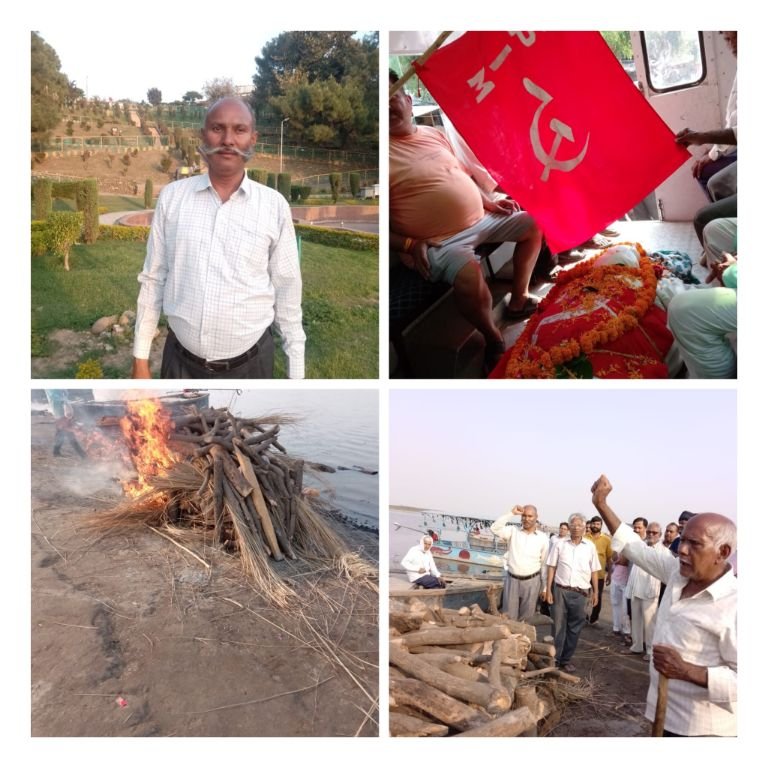 जम्मू कश्मीर15अप्रैल 25*आखिरी लाल सलाम पेश किया