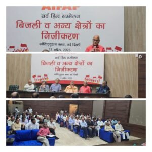 दिल्ली15अप्रैल 25*में हुए सम्मेलन में आज अलग अलग उद्योगों के बीस राष्ट्रीय महासंघों