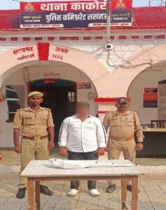 लखनऊ17अप्रैल25*राजधानी लखनऊ के थाना काकोरी पुलिस को मिली बड़ी सफलता!!