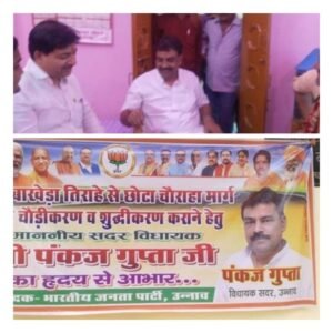 उन्नाव17अप्रैल25*कब्बा खेड़ा तिराहे से छोटा चौराहे तक मार्ग का जल्दी ही होगा चौड़ी करण