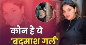 *दिल्ली18अप्रैल25 दलित किशोर हत्याकांड में लेडी डॉन की एंट्री! आखिर कौन है जिकरा?*