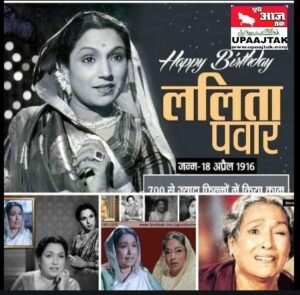 नई दिल्ली18अप्रैल25 विश्व की सबसे लोकप्रिय व ऐतिहासिक धारावाहिक रामायण में मंथरा