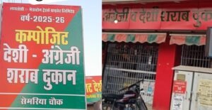 सतना18अप्रैल25*आबकारी विभाग के संरक्षण में बेलगाम हो गया ठेकेदार