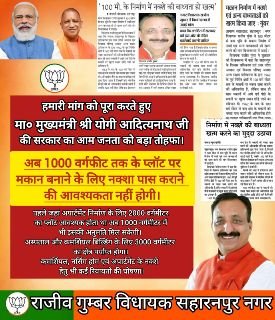 सहारनपुर20अप्रैल25*मेरी मांग स्वीकार करने के लिए माननीय मुख्यमंत्री जी का हृदय से आभार*।