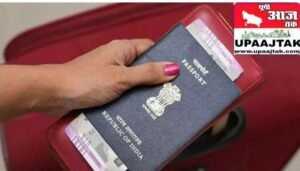 नई दिल्ली22अप्रैल25पासपोर्ट के पुलिस वेरिफिकेशन को लेकर बदला नियम,