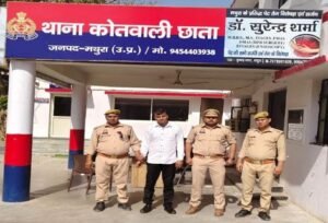 मथुरा 22 अप्रैल 25* नौकरी के बहाने रूपये ऐंठने वाले एक अभियुक्त को मय मोबाइल फोन के किया गिरफ्तार*