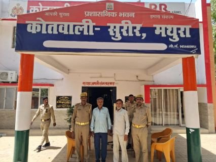 मथुरा22 अप्रैल 25*थाना सुरीर पुलिस द्वारा 02 वारण्टी अभियुक्त को किया गिरफ्तार ।*