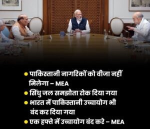 नई दिल्ली 23अप्रैल 25इस वक़्त की सबसे बड़ी खबर!मोदी सरकार का बड़ा फैसला!