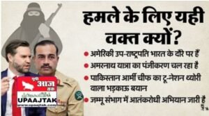 जम्मू कश्मीर24अप्रैल25पहलगाम आतंकी हमले की पूरी कहानी: 26 लोगों की हत्या का मास्टरमाइंड कौन, क्यों चुना ये वक्त? जानें सब कुछ