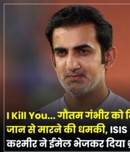 नई दिल्ली24अप्रैल25भारतीय क्रिकेट टीम के हेड कोच गौतम गंभीर लेकर एक बड़ी खबर सामने आई है.