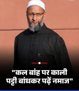 नई दिल्ली25अप्रैल25पहलगाम के आतंकी हमले से दुखी AIMIM चीफ असदुद्दीन ओवैसी ने अपील की है कि_*
