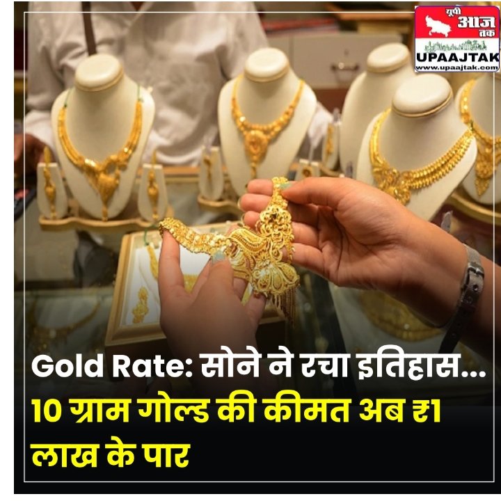 नई दिल्ली22अप्रैल25 Gold ने फिर तगड़ी छलांग लगाई. नई दिल्ली22अप्रैल25 Gold ने फिर तगड़ी छलांग लगाई.