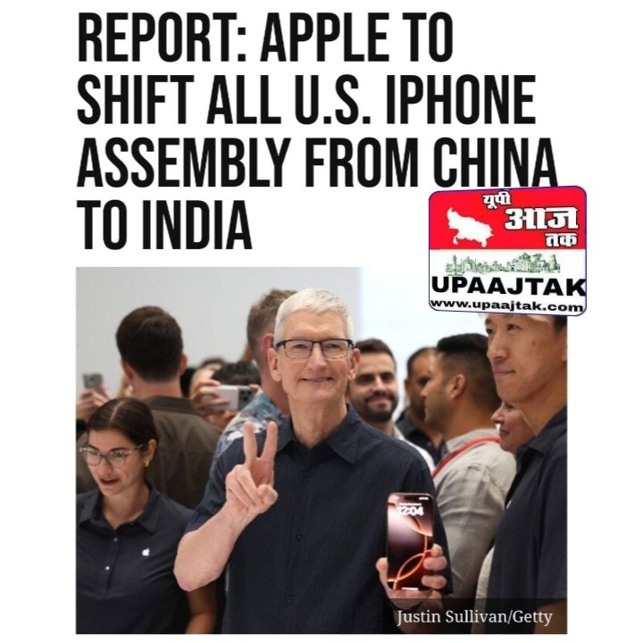 नई दिल्ली27अप्रैल25 iPhone असेंबली चीन से भारत शिफ्ट करने का बड़ा फैसला लिया*