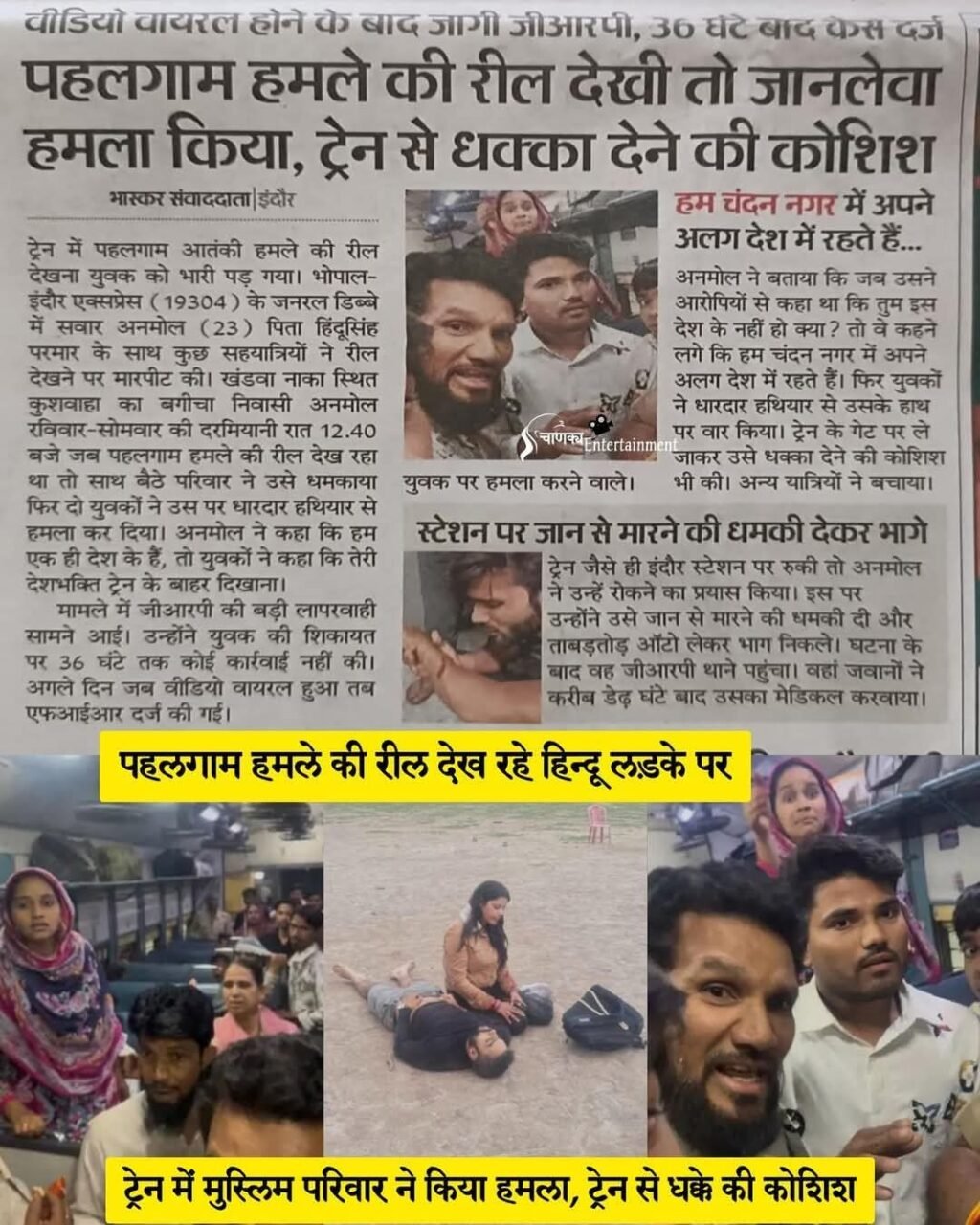 *नई दिल्ली01मई25भाई चारा कहेंगे* 😟❓