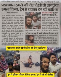 *नई दिल्ली01मई25भाई चारा कहेंगे* 😟❓