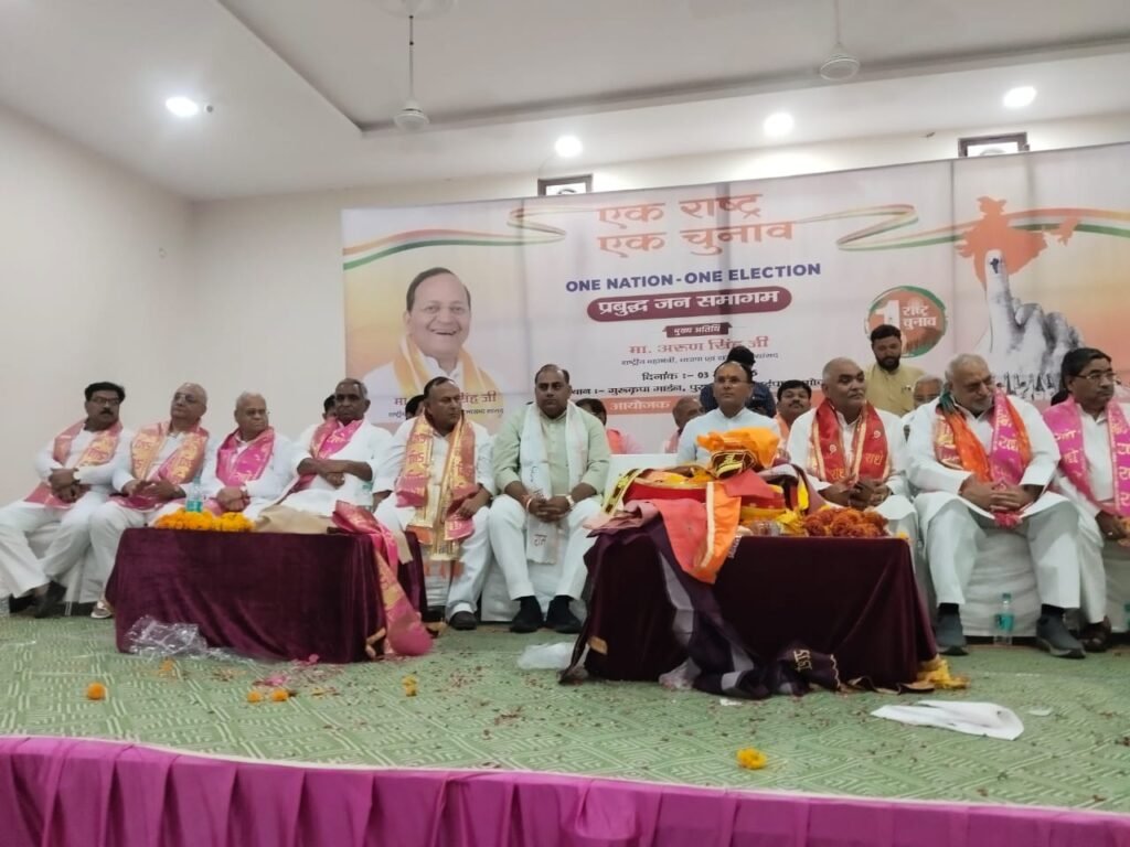 मथुरा03मई25एक राष्ट्र, एक चुनाव' लोकतंत्र को स्थायित्व देने वाला कदम: