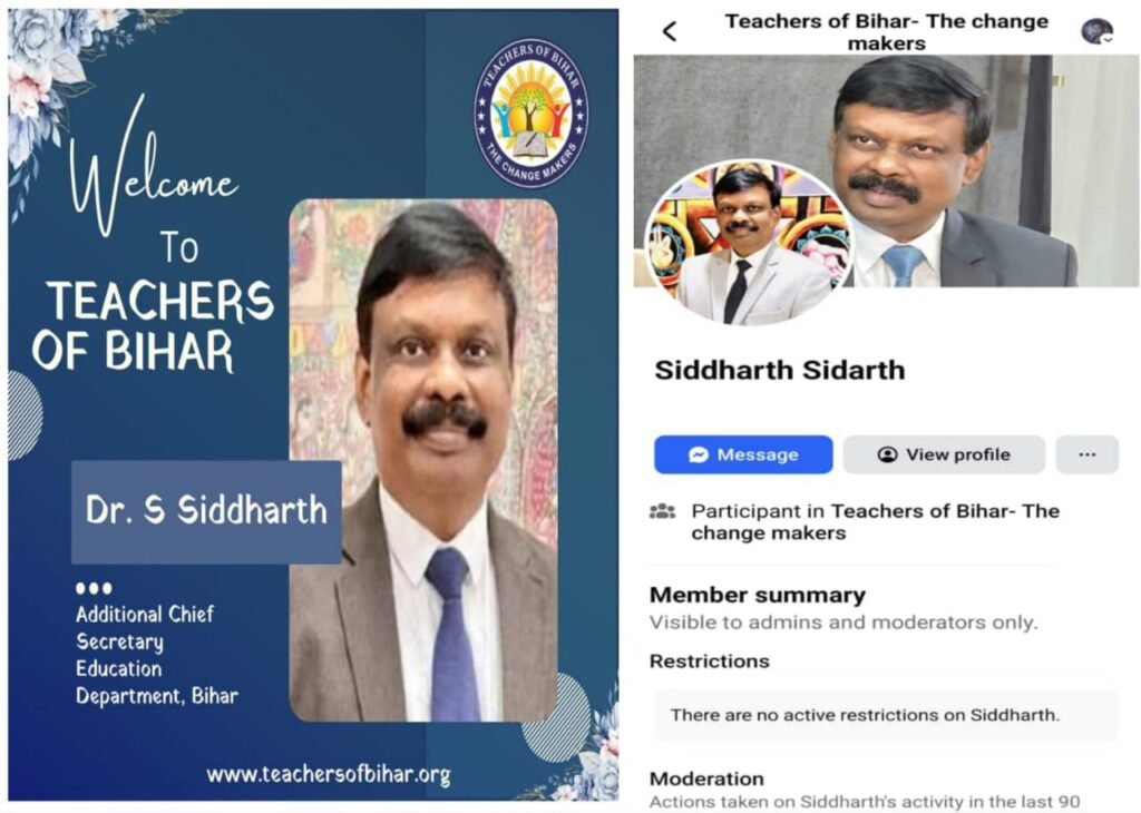 भागलपुर04मई25 टीचर्स ऑफ बिहार-द चेंज मेकर्स" समूह से जुड़े अपर मुख्य सचिव,शिक्षा विभाग डाॅ.एस सिद्धार्थ