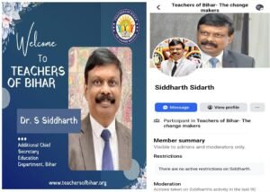 भागलपुर04मई25 टीचर्स ऑफ बिहार-द चेंज मेकर्स" समूह से जुड़े अपर मुख्य सचिव,शिक्षा विभाग डाॅ.एस सिद्धार्थ
