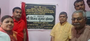 पूर्णिया बिहार 4 मई 25*सर्वजनिक काली मंदिर में विधायक निधि से लगभग 15 लाख की राशि