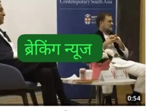 नई दिल्ली04मई25*राहुल गांधी ने माना- ऑपरेशन ब्लू-स्टार गलती थी: