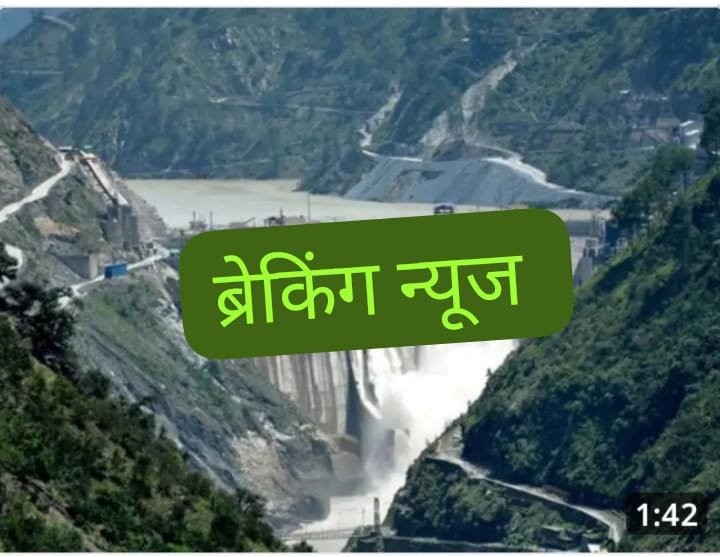 नई दिल्ली04मई*भारत ने चिनाब नदी का पानी रोकाः झेलम का रोकने की प्लानिंग नई दिल्ली04मई*भारत ने चिनाब नदी का पानी रोकाः झेलम का रोकने की प्लानिंग