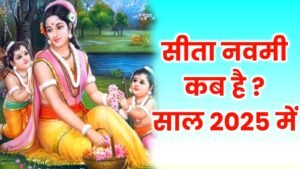 नई दिल्ली05मई25 सीता नवमी कब है