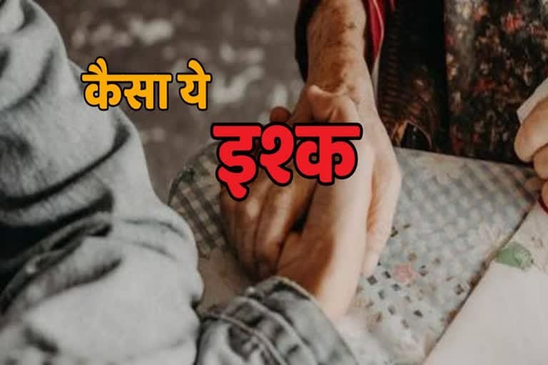 शाहजहांपुर05मई25*अधेड़ महिला को 20 साल के लड़के से हुआ प्यार,बहू ने रोमांस करते हुए पकड़ा तो घर से भाग गई*