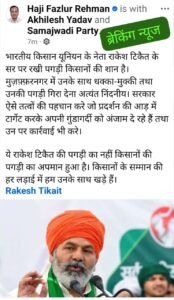 सहारनपुर05मई25राकेश टिकैत की पगड़ी नहीं किसानों की पगड़ी का अपमान हुआ