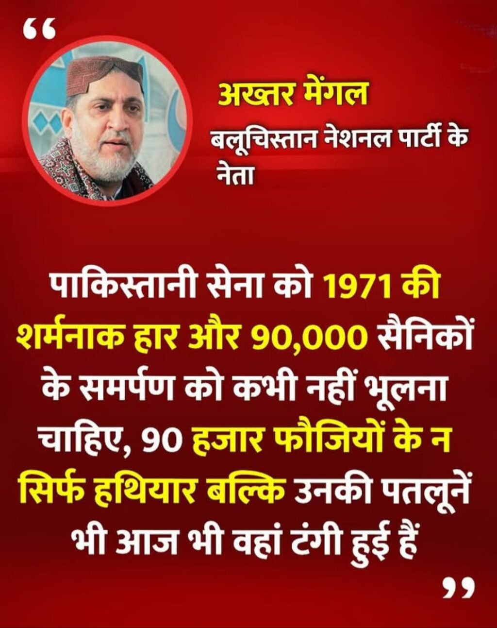 नई दिल्ली06मई25पाकिस्तानी सेना को 1971 की शर्मनाक हार