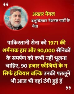 नई दिल्ली06मई25पाकिस्तानी सेना को 1971 की शर्मनाक हार