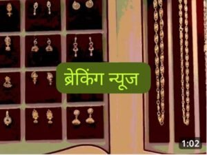 नई दिल्ली06मई25 सोने की कीमत में उछाल, नया रिकॉर्ड