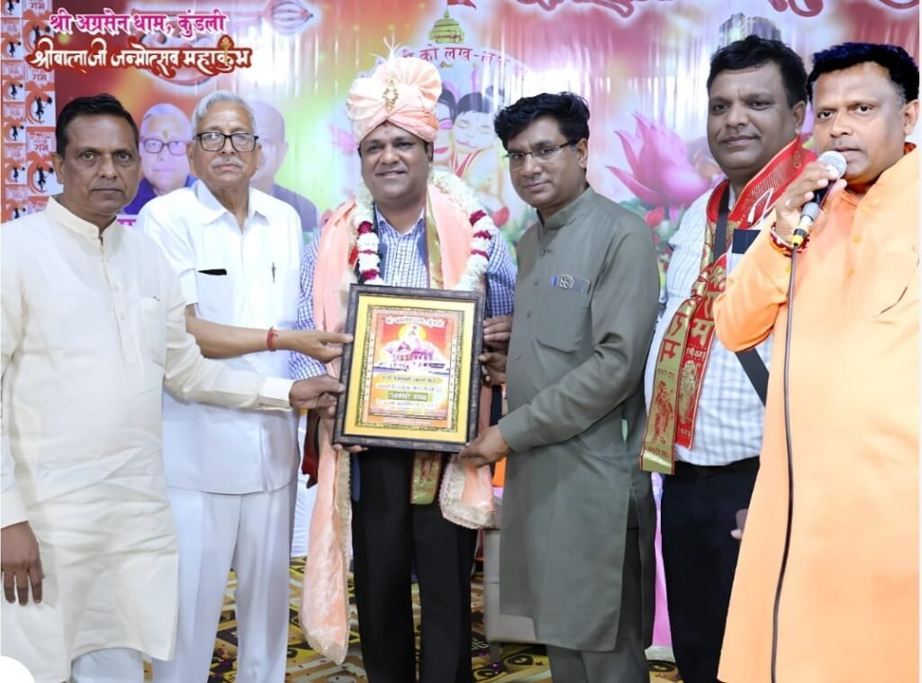 हरियाणा 06मई25में अग्रकेसरी सम्मान से सम्मानित हुए बागपत के विपुल जैन हरियाणा 06मई25में अग्रकेसरी सम्मान से सम्मानित हुए बागपत के विपुल जैन