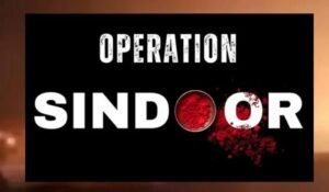 नई दिल्ली07मई25 Operation Sindoor क्या है? भारत ने पाकिस्‍तान और POK में कहां-कहां किया धमाका?*