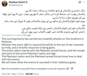 नई दिल्ली07मई25 OperationSindoor | पाकिस्तान के प्रधानमंत्री शहबाज शरीफ ने ट्वीट किया