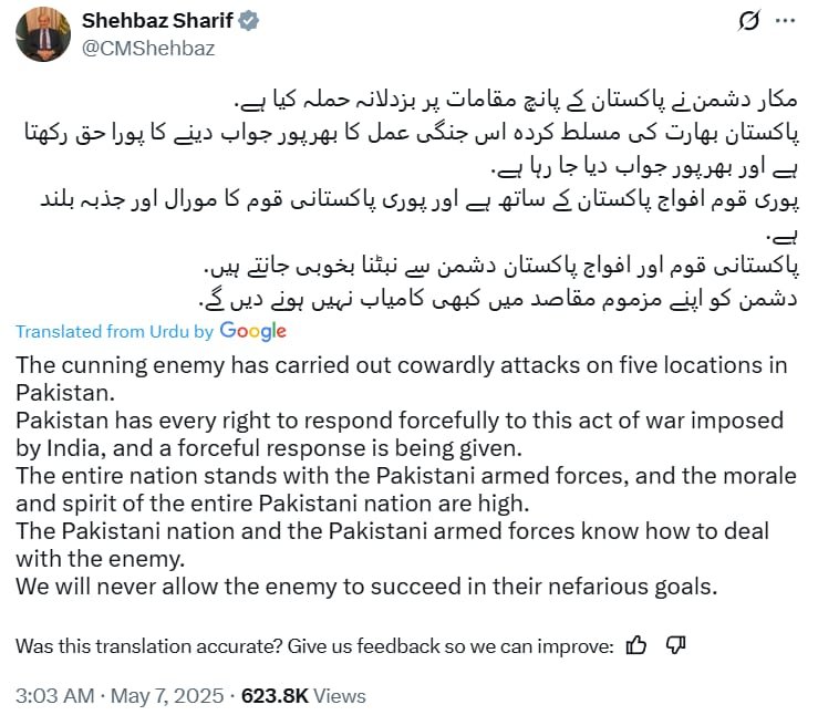 नई दिल्ली07मई25 OperationSindoor | पाकिस्तान के प्रधानमंत्री शहबाज शरीफ ने ट्वीट किया