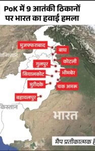 नई दिल्ली07मई25भारत  पाकिस्तान से झगड़ा हमारा मकसद नहीं,*