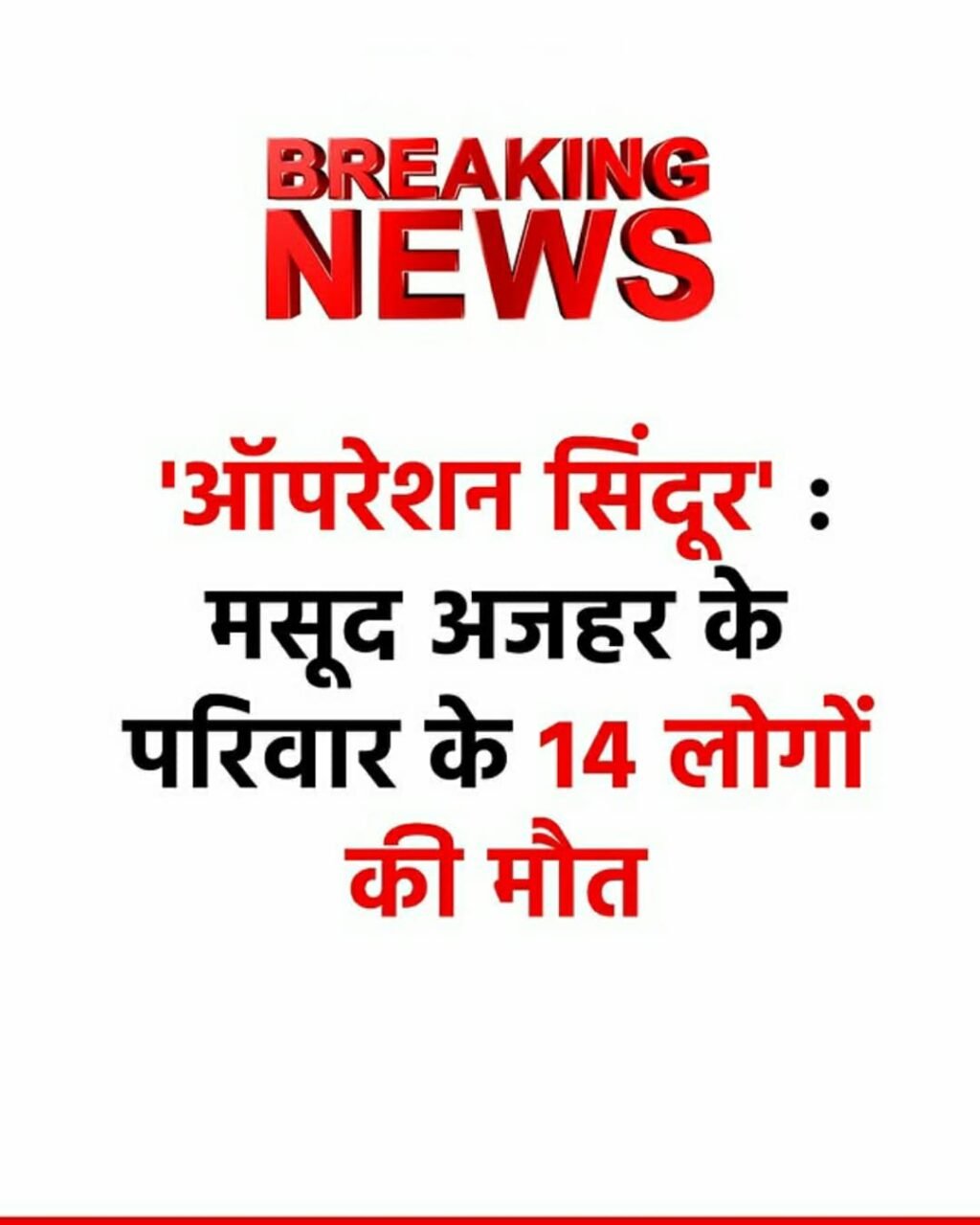 नई दिल्ली07मई25भारत ने पहलगाम आतंकी हमले का बदला ले लिया है