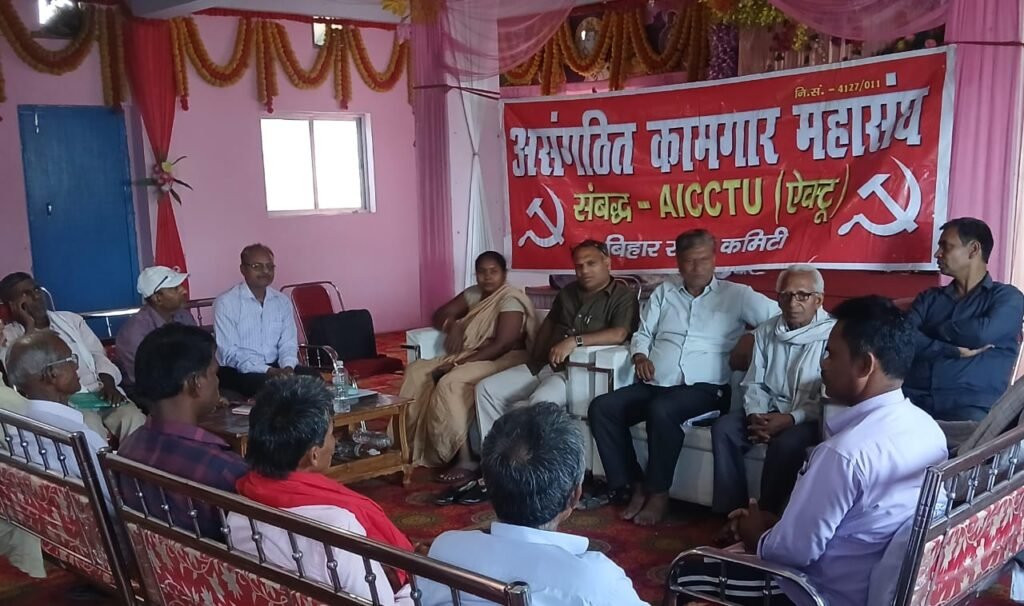 भागलपुर07मई25 20 मई के आम हड़ताल में शामिल होंगे असंगठित मजदूर, उतरेंगे सड़क पर