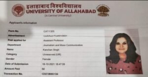 *प्रयागराज* 12मई*पूरब का आक्सफोर्ड कहा जाने वाले 