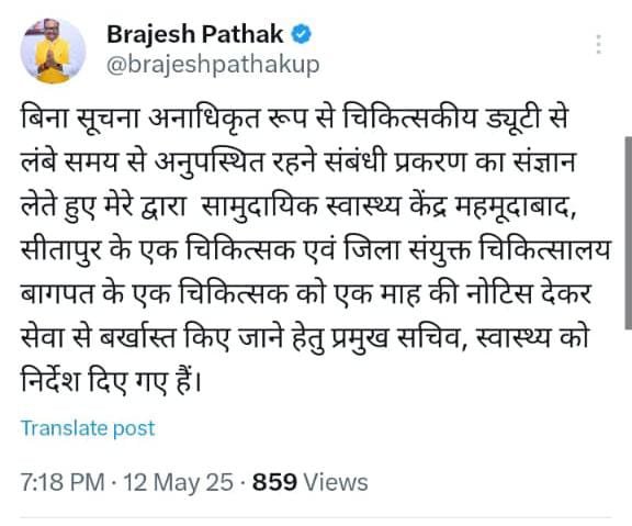 *🅰️ सीतापुर*13मई25*CHC महमूदाबाद की महिला रोग विशेषज्ञ हो सकती हैं बर्खास्त