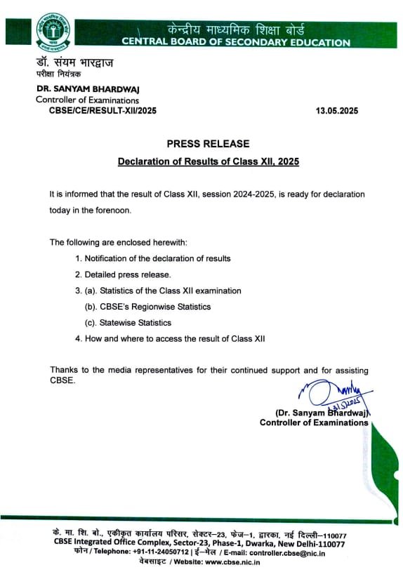 नई दिल्ली13मई25*केंद्रीय माध्यमिक शिक्षा बोर्ड (CBSE) ने कक्षा 12वीं के नतीजे घोषित कर दिए हैं।*