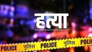 उत्तरप्रदेश13मई25* मुरादाबाद में 1 माह से गायब विवाहिता तबस्सुम की लाश उसी के घर से मिली है।