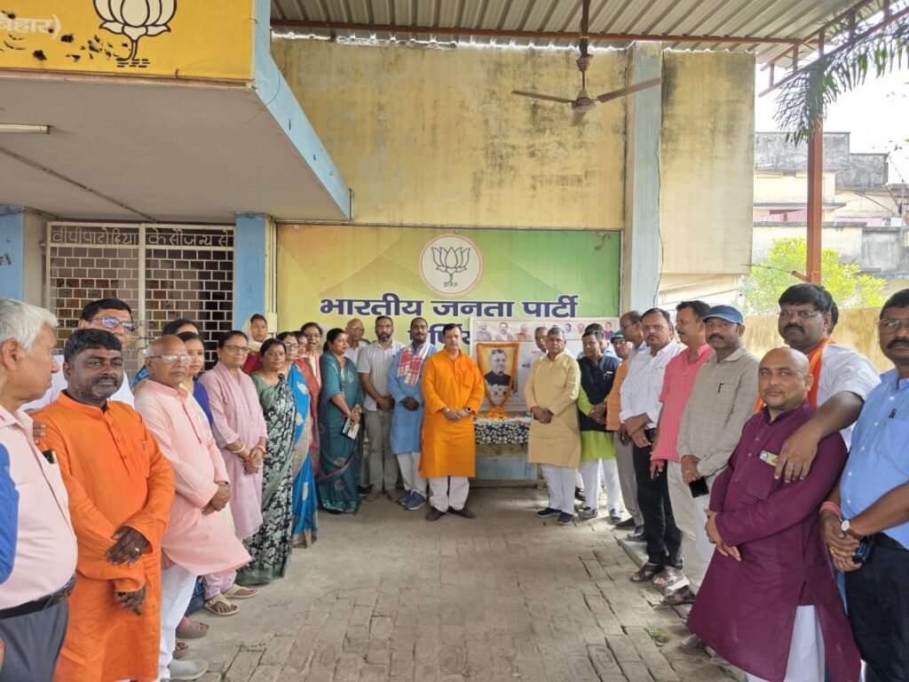 पूर्णिया बिहार 13 मई 25*श्रद्धेय सुशील कुमार मोदी जी की प्रथम पुण्यतिथि भावपूर्ण श्रद्धांजलि सभा का आयोजन*