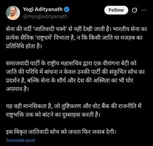 नई दिल्ली15मई25*सेना की वर्दी 'जातिवादी चश्मे' से नहीं देखी जाती है!