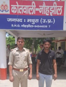 मथुरा 16 मई 25*एक गुमशुदा व्यक्ति को सकुशल बरामद कर परिवारिजनो को किया सुपुर्द ।*